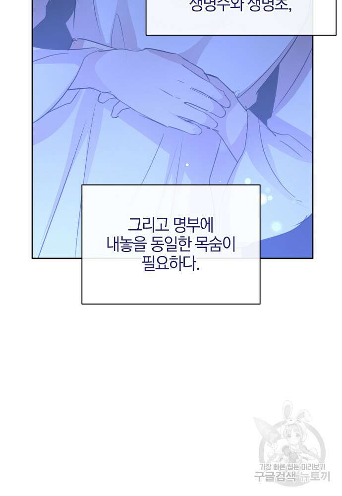 황금숲 93화 16