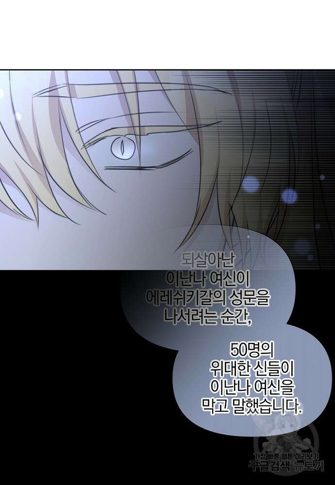 황금숲 93화 17