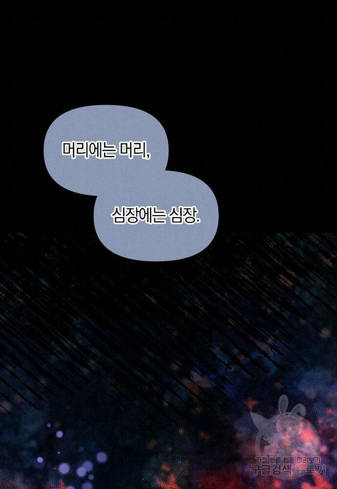 황금숲 93화 18