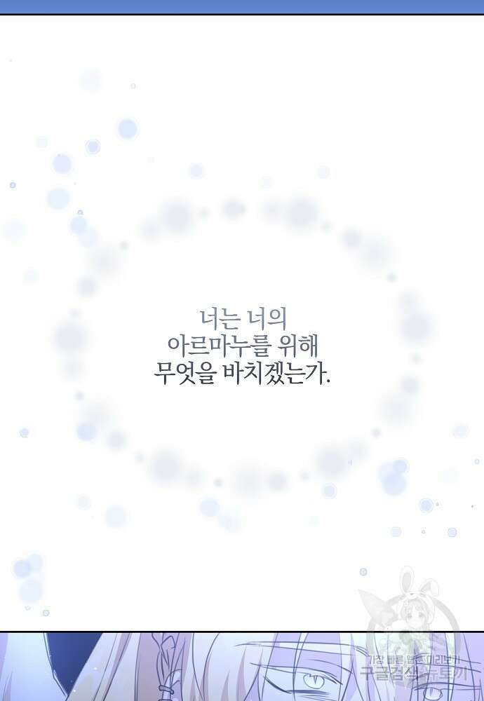 황금숲 93화 22