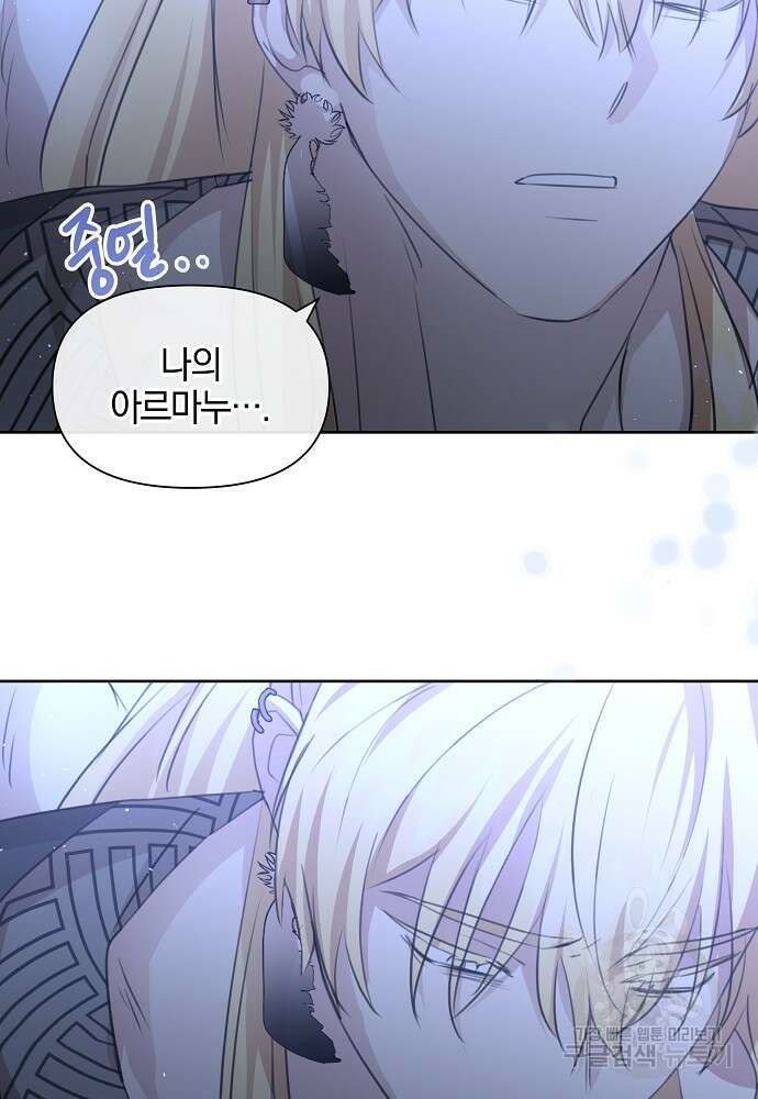 황금숲 93화 23