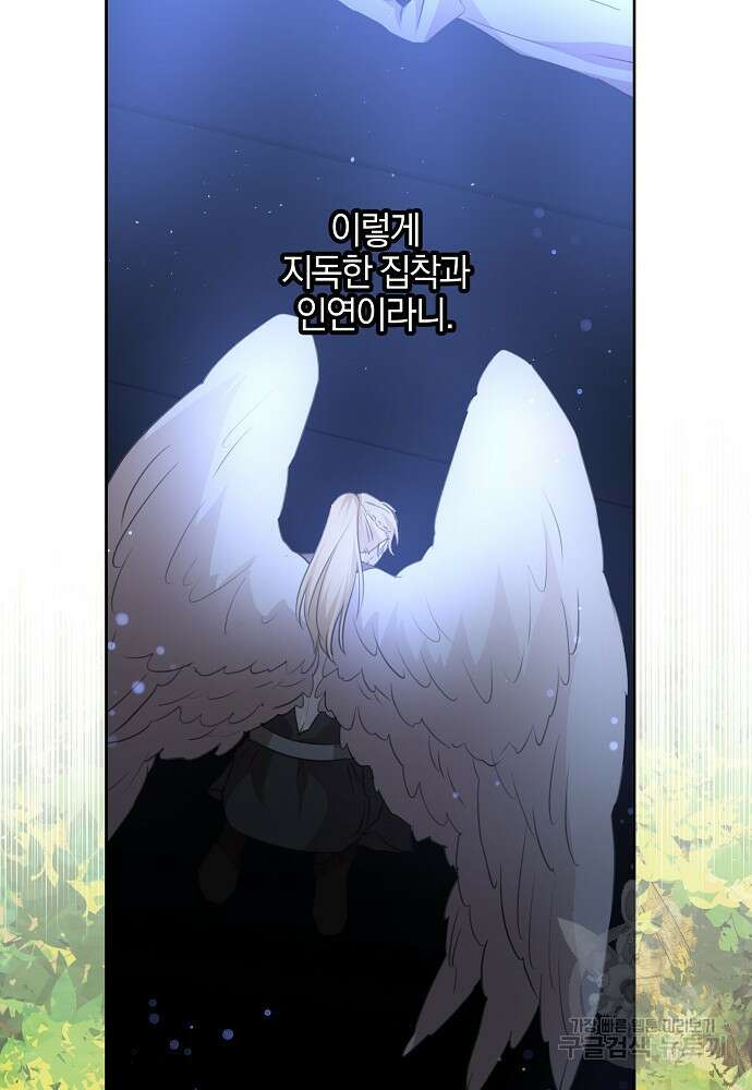 황금숲 93화 25
