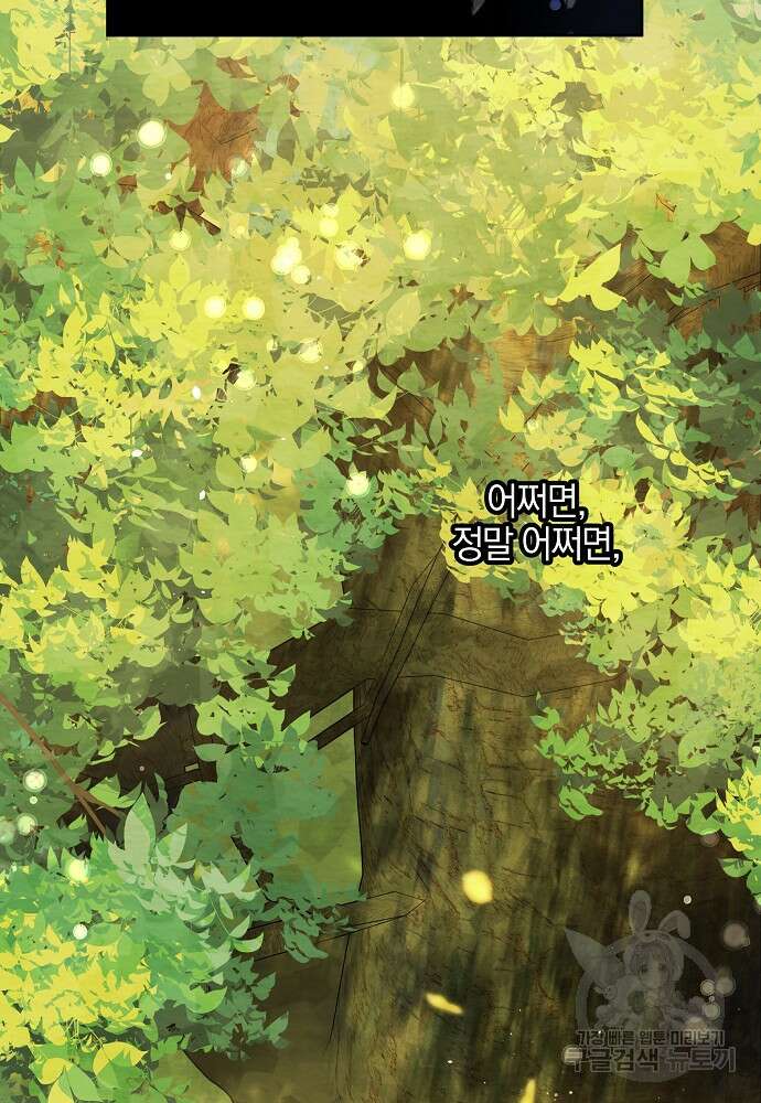 황금숲 93화 26