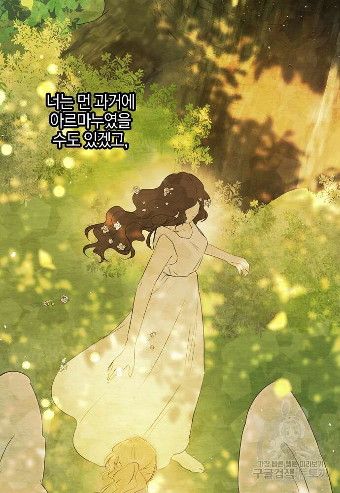황금숲 93화 27