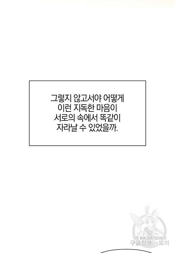 황금숲 93화 29