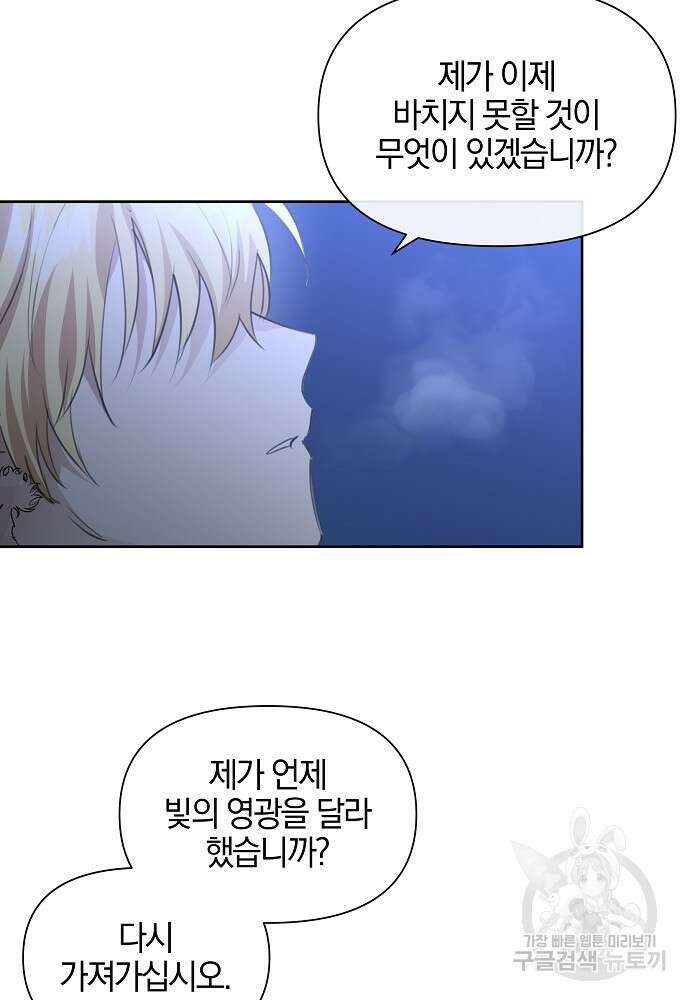 황금숲 93화 30