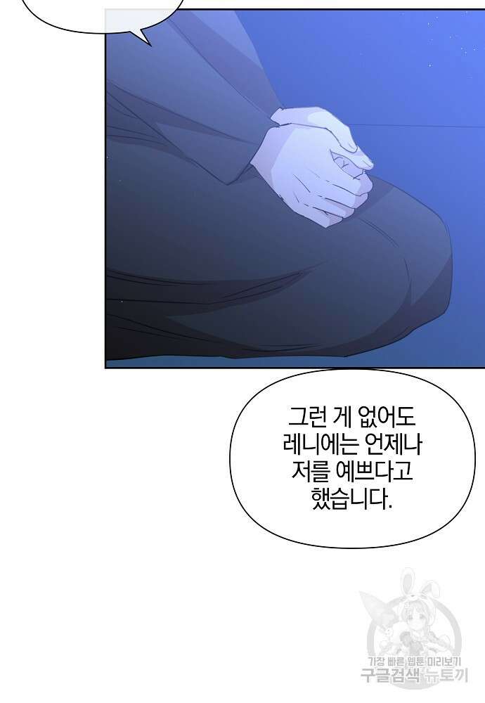 황금숲 93화 31