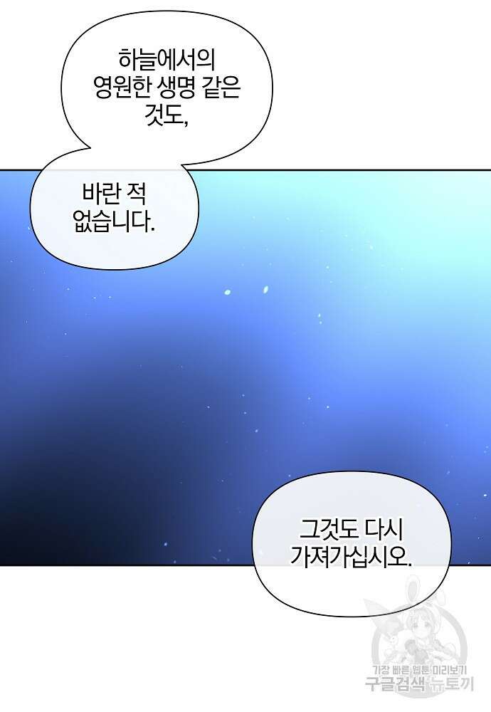 황금숲 93화 32