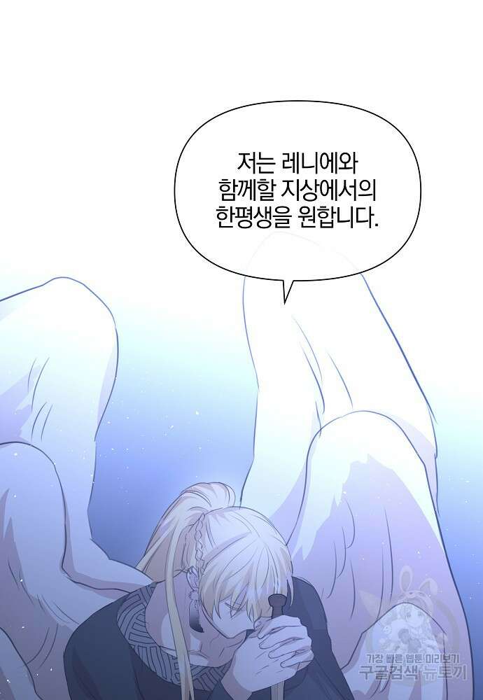 황금숲 93화 34