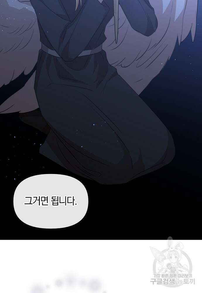 황금숲 93화 35