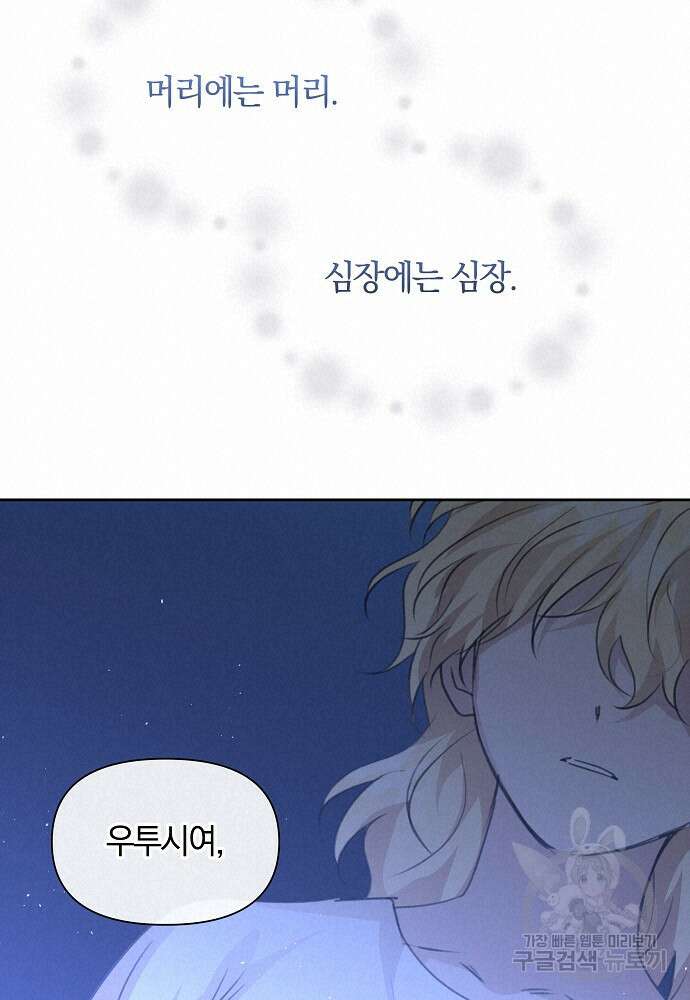 황금숲 93화 36
