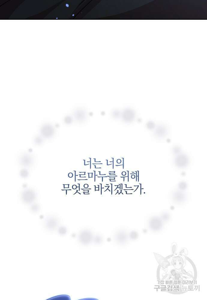 황금숲 93화 38