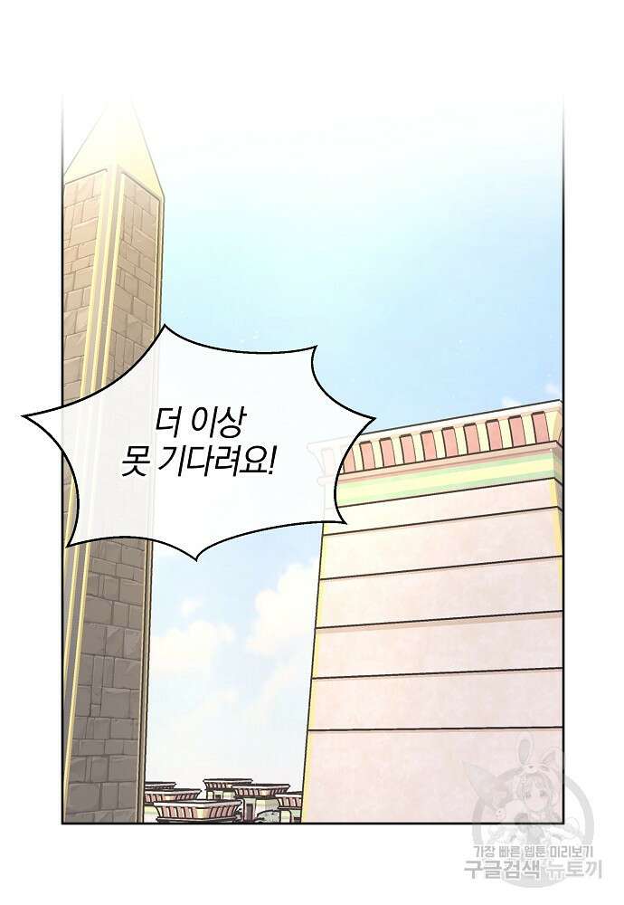 황금숲 93화 42