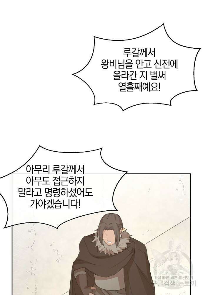 황금숲 93화 43