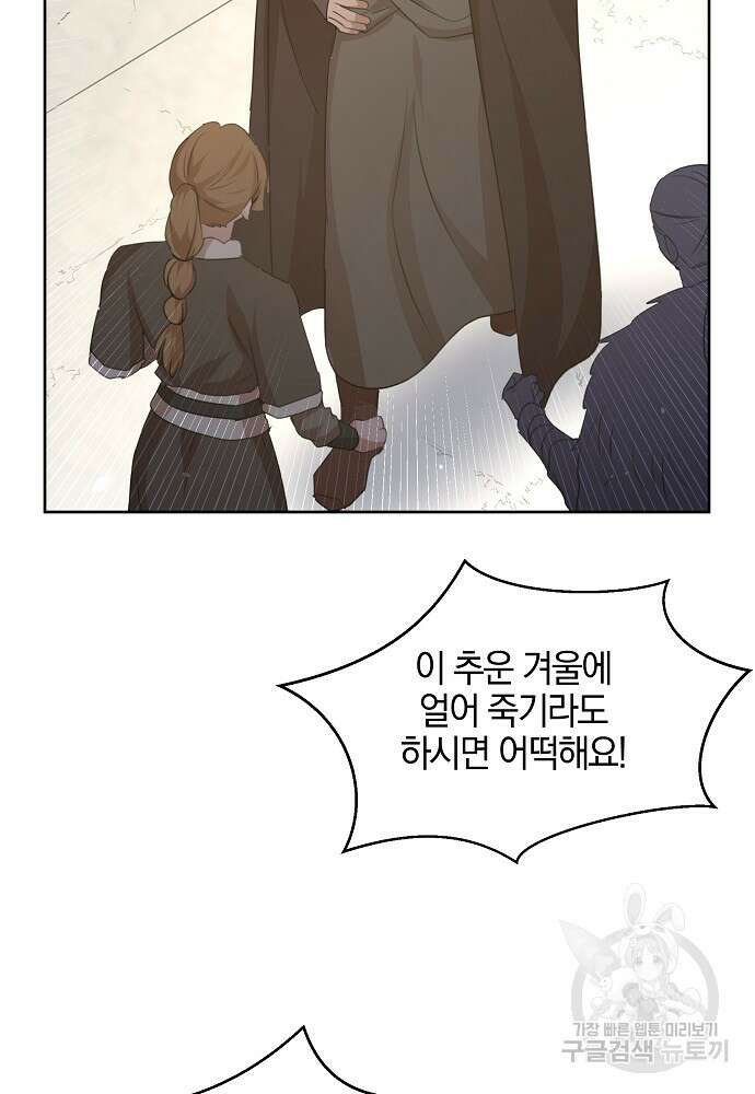 황금숲 93화 44