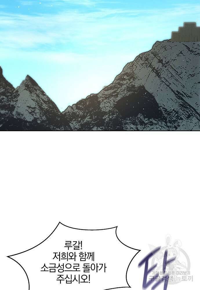 황금숲 93화 47