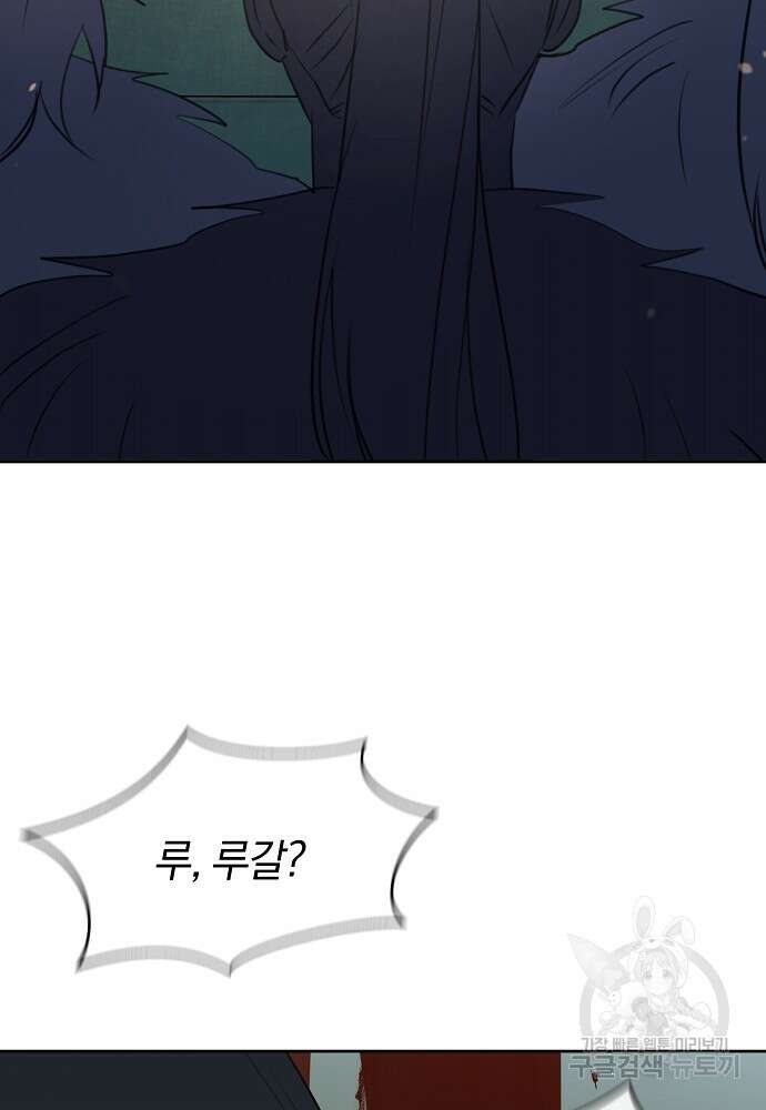 황금숲 93화 52