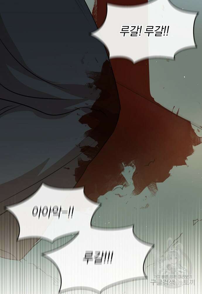 황금숲 93화 53