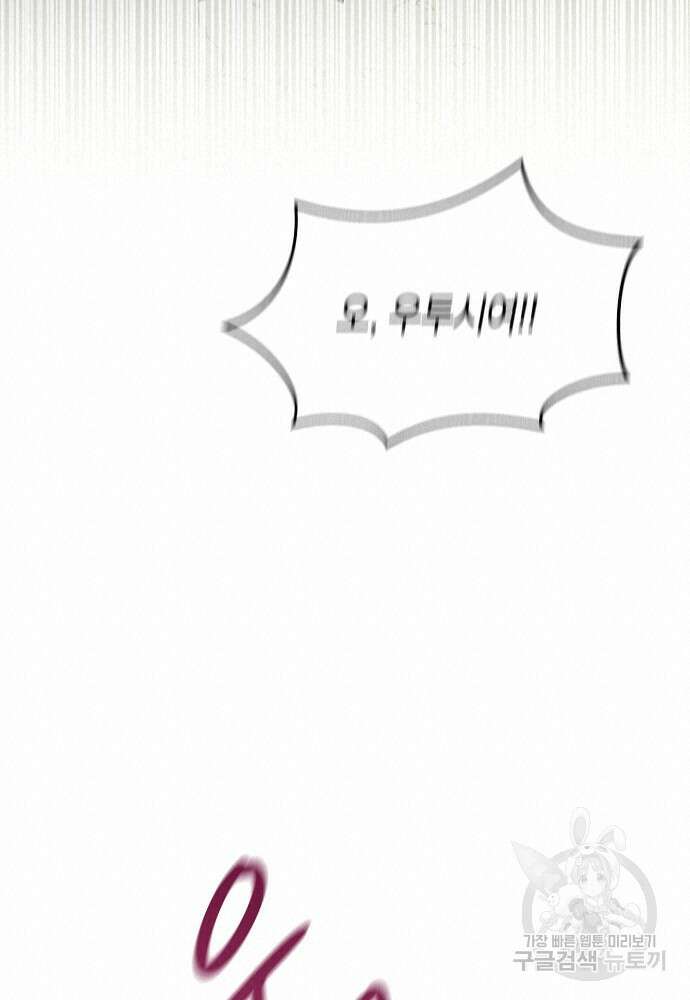 황금숲 93화 54