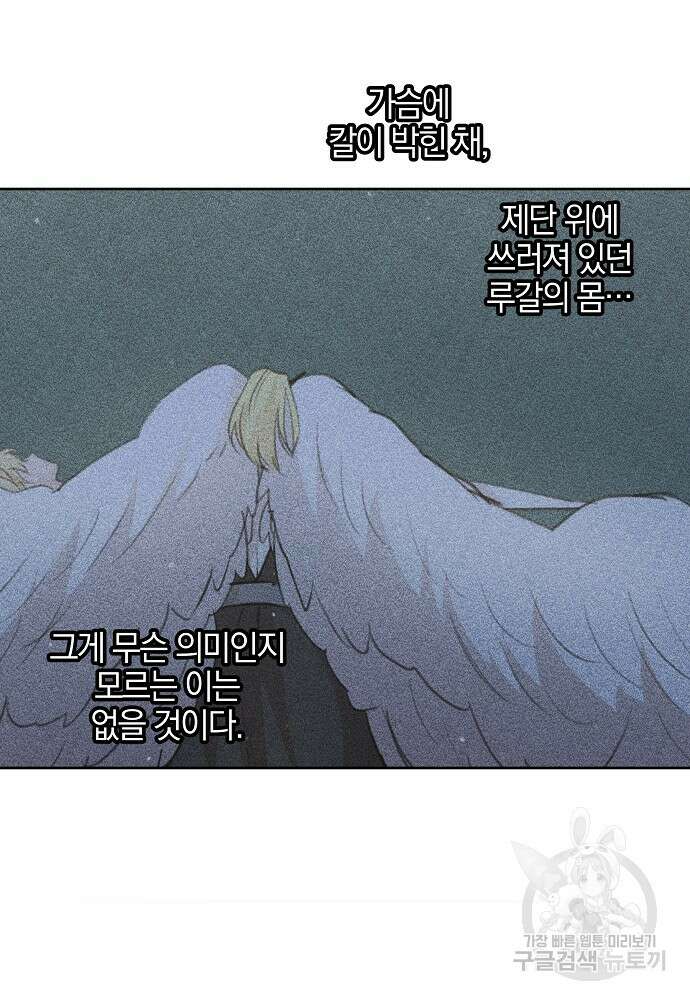 황금숲 93화 62