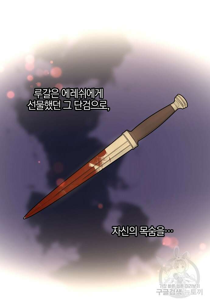황금숲 93화 63