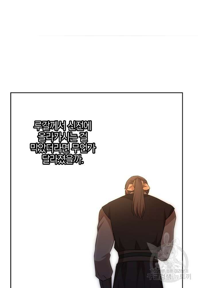 황금숲 93화 64
