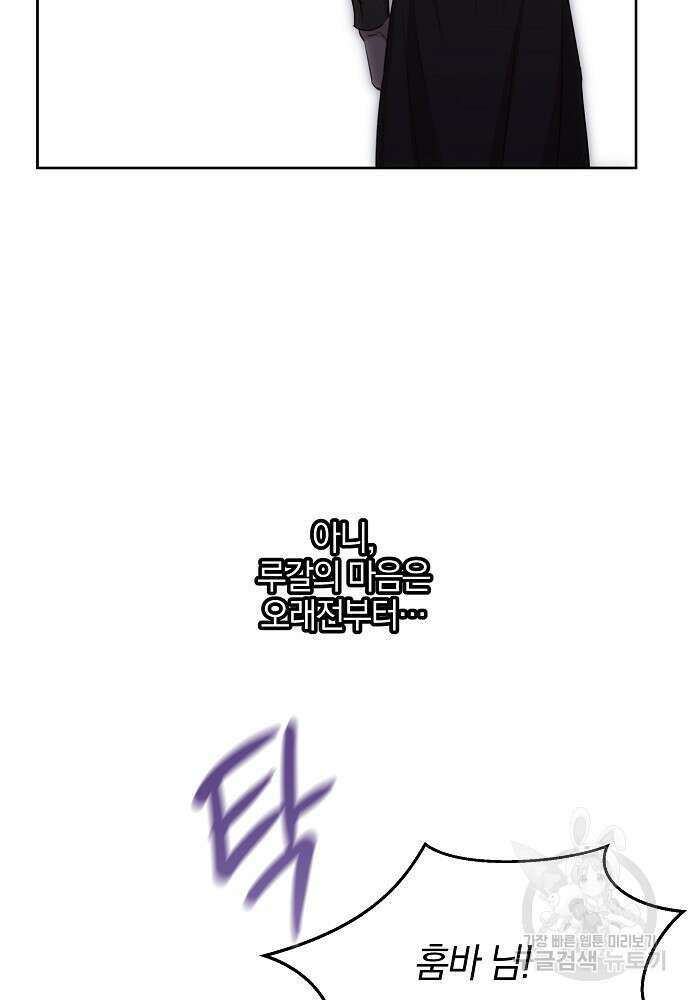 황금숲 93화 65