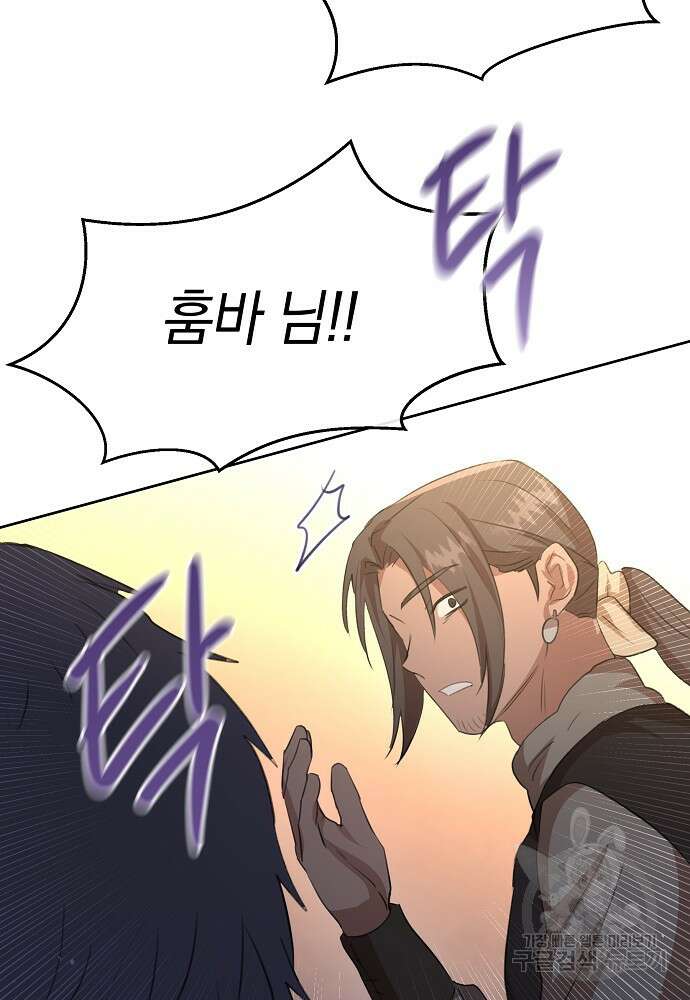 황금숲 93화 66