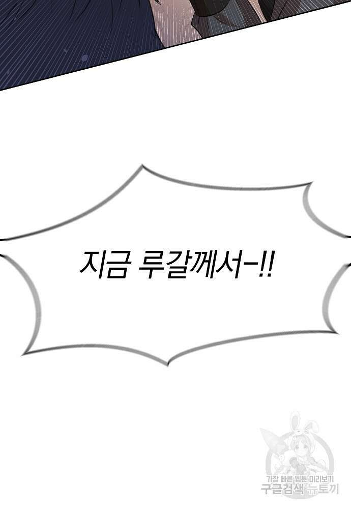 황금숲 93화 67