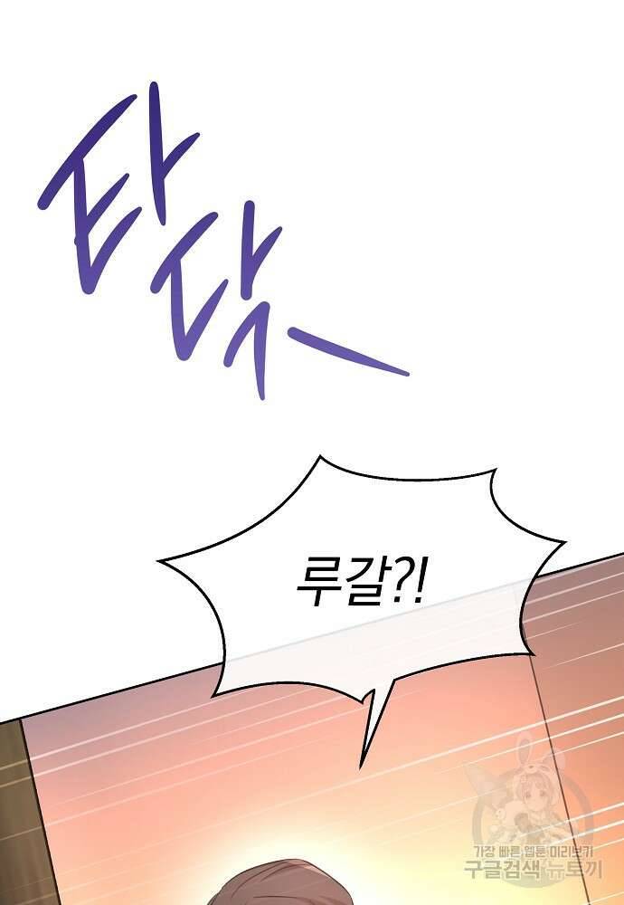 황금숲 93화 68