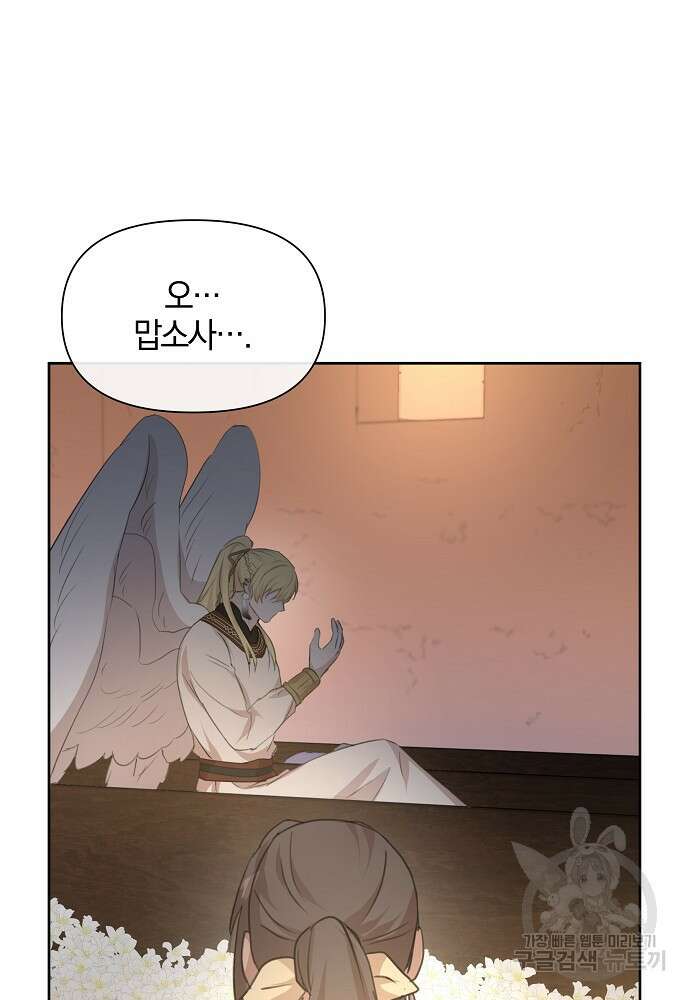 황금숲 93화 70