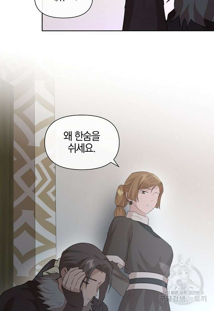 황금숲 93화 80