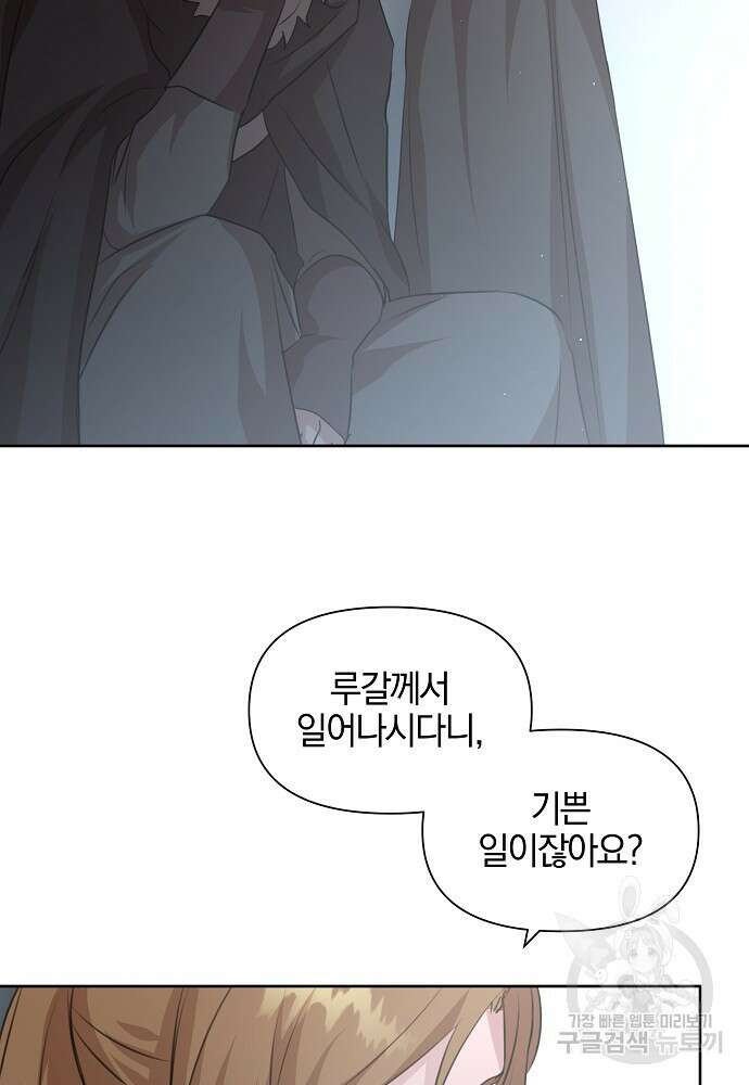 황금숲 93화 81