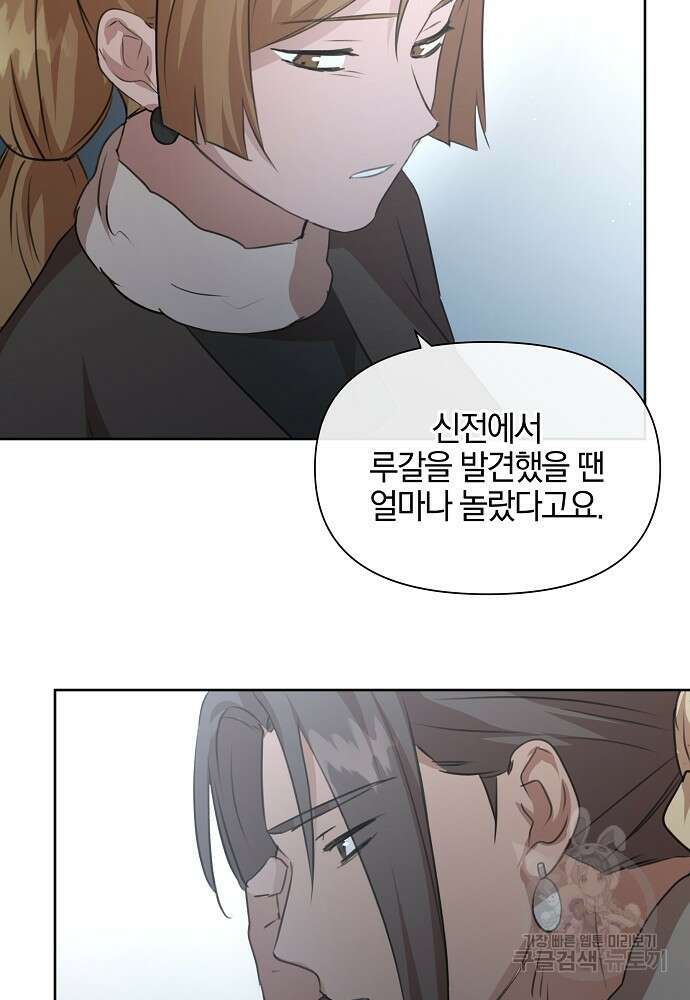 황금숲 93화 82