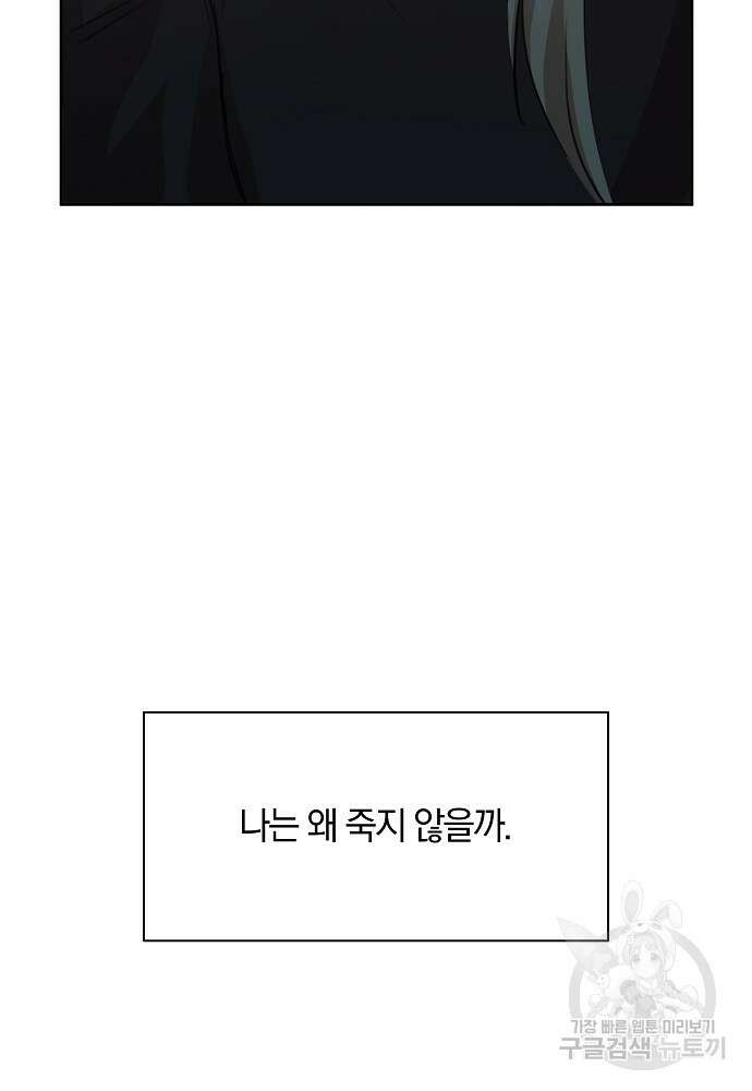황금숲 93화 86