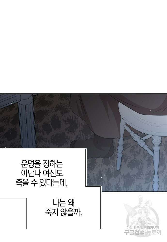 황금숲 93화 87