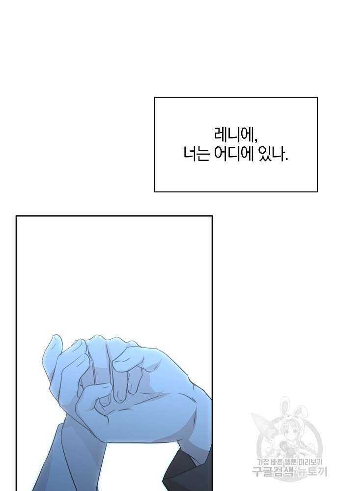 황금숲 93화 88