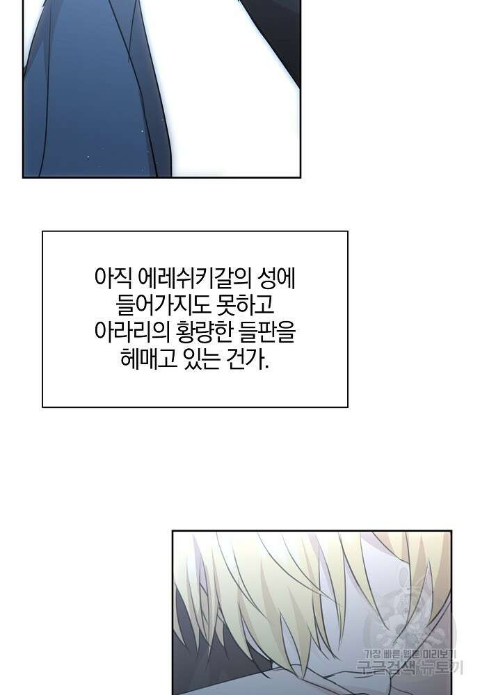황금숲 93화 89