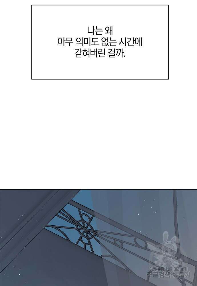 황금숲 93화 95