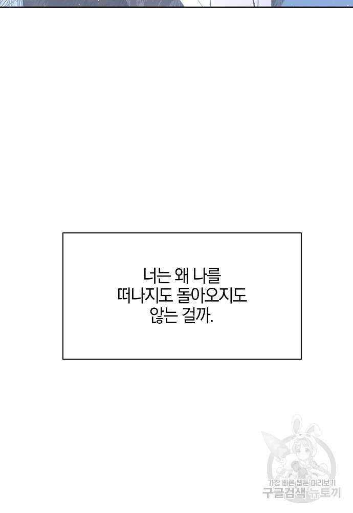 황금숲 93화 97