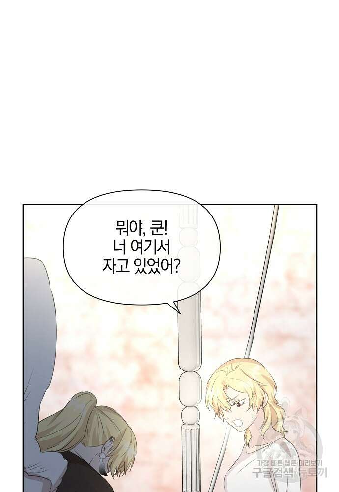 황금숲 93화 100