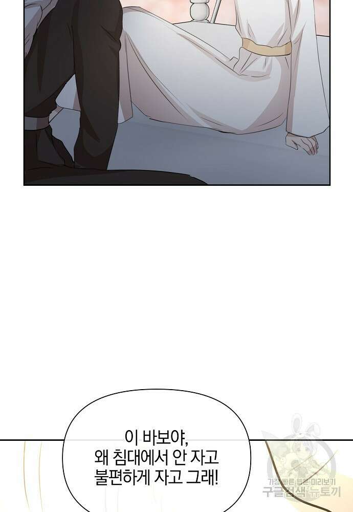 황금숲 93화 101