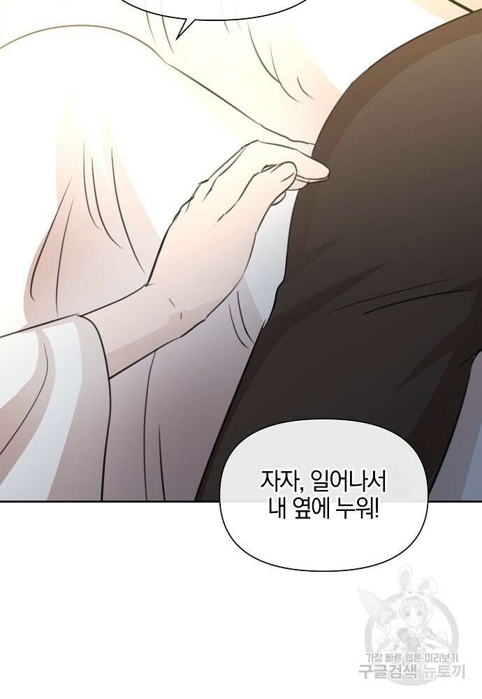황금숲 93화 102