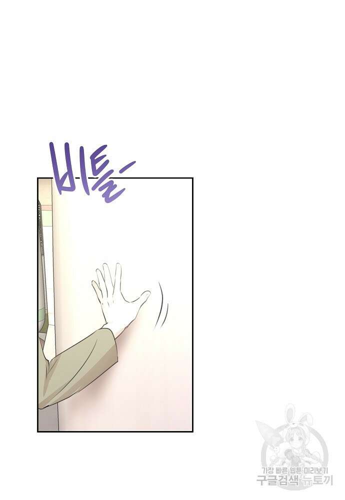 황금숲 93화 113