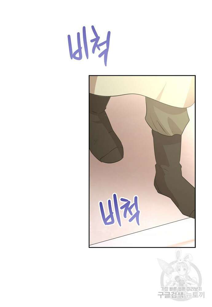 황금숲 93화 114
