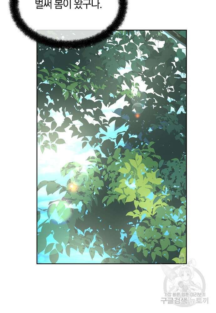 황금숲 93화 116