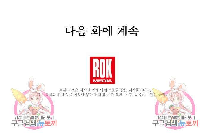 황금숲 93화 121
