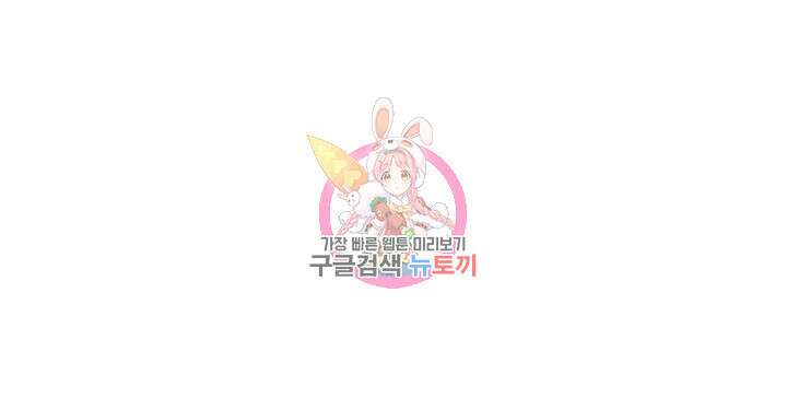 대물로 태어나게 해주세요 3화 1