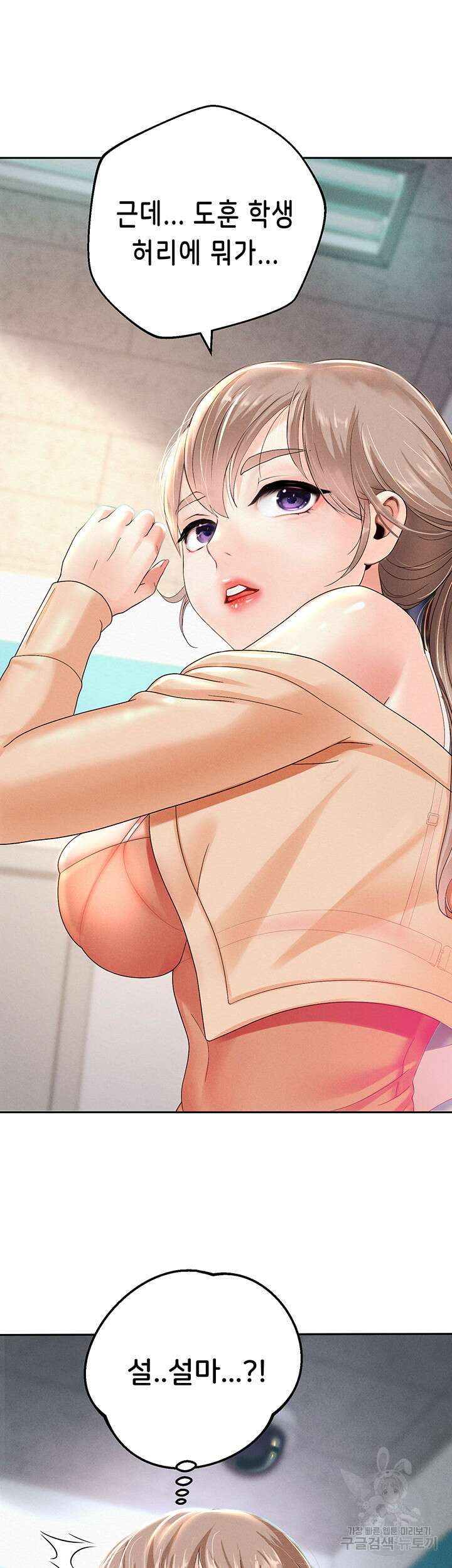 대물로 태어나게 해주세요 3화 2