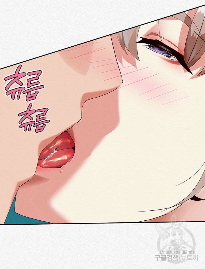 대물로 태어나게 해주세요 3화 15